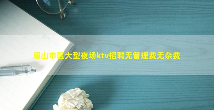 哈密夜场招聘